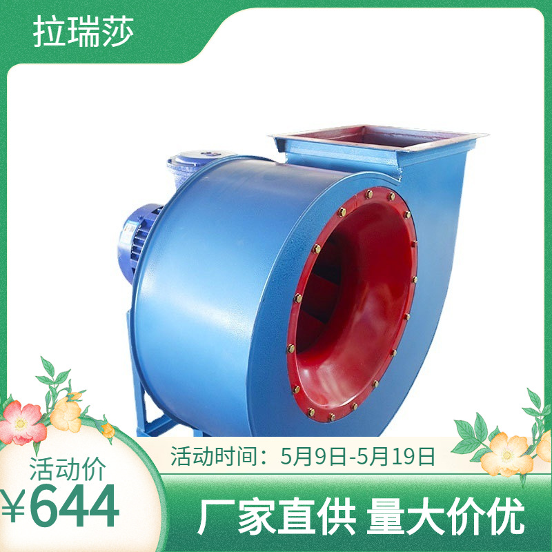 4-72离心式通风机 工业380v环保工程专用除尘风机 油漆房抽风机