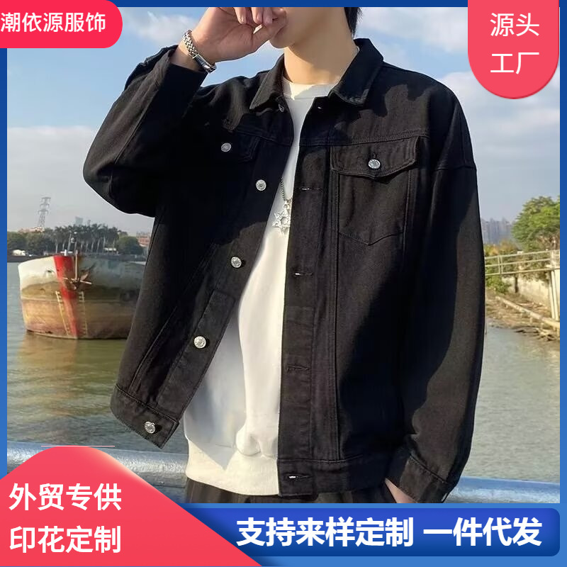 Black Denim Jacket Men's Japanese-style Plumpkin Handsome Jacket Solid Color Spring and Autumn Fashion Work All-match Jacket Student Jacket Men's Top