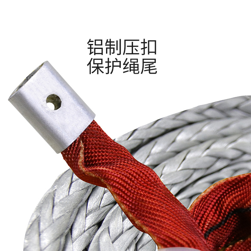 越野车绞盘绳高分子聚乙烯12股带钩子户外牵引拖车绳