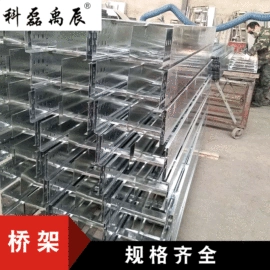 桥架