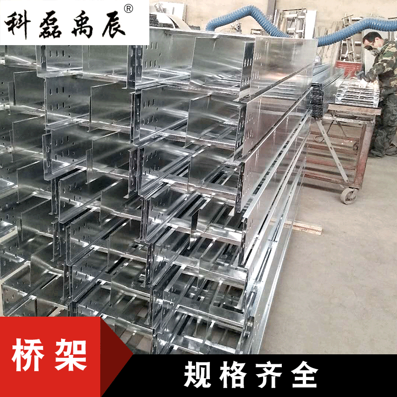 厂家货源不锈钢桥架 托臂支架铁线走线盒金属电缆 线槽式电缆防火
