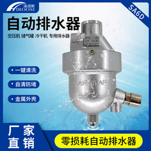 空壓機排水器儲氣罐排水閥自動排水器過濾器油水分離器自動排水器