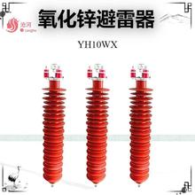 �߉��߉���YH10WX108HY10WX����������266�͉���110kv����281����