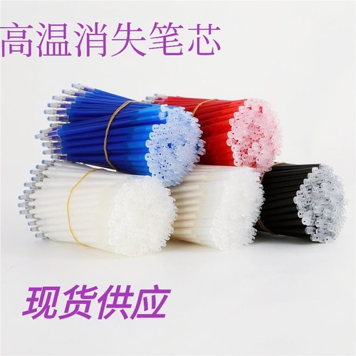 高温消失笔皮革布料褪色笔纺织划线消失笔芯服装熨烫高温消失笔芯