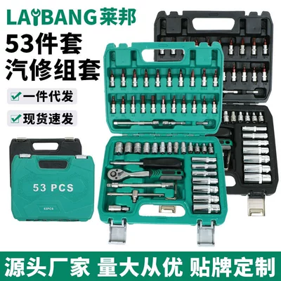 6.3 Interface Xiaofei 53-Piece Set of Socket Ratchet Accessories for Machine Repair, Auto Repair, Car Repair Hardware Tools, Screwdriver Bits