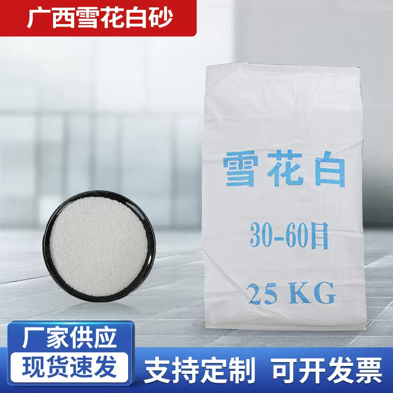 工厂供应 大理石砂滤料 冶金铸造水处理肌理画砂 玻璃砂 精致白砂