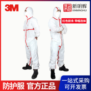 3M 4565 White Hat Red Strip Protective Clothing Dust-proof Splash-proof Outdoor Protective Clothing 4545