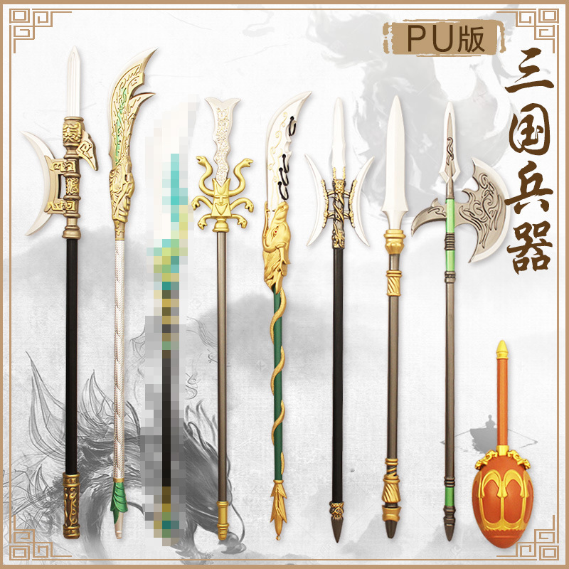 三國兵器塑料玩具周邊 cos關羽關公刀典韋張遼手斧PU手辦模型擺件