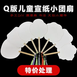 竹质工艺品;扇子;美术颜料