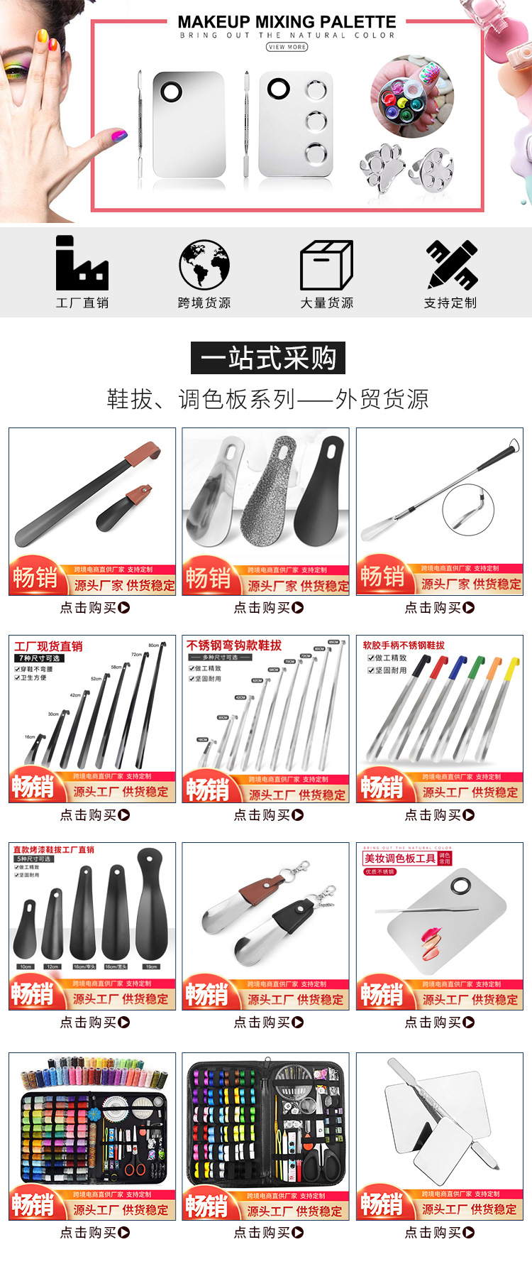 针线包产品加链接