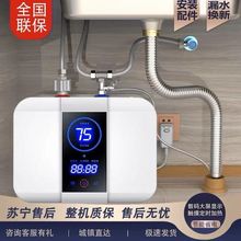 小厨宝家用厨房小型热水器上下出水即热式一级能效热水宝速热