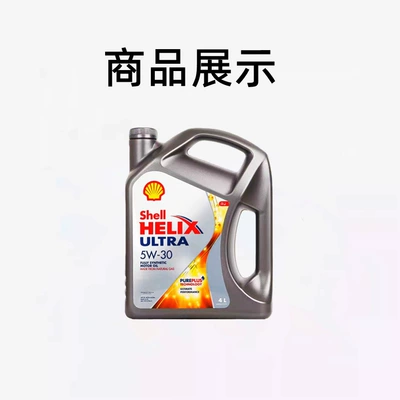 Gasoline Engine Oil Grey 5W-30 Fully