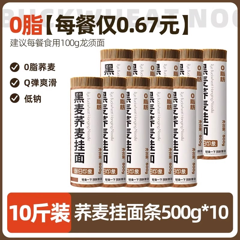 [재고 및 재구매 500g* 5kg팩] 무지방 메밀국수_