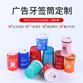 纸巾盒;牙签筒;手机支架