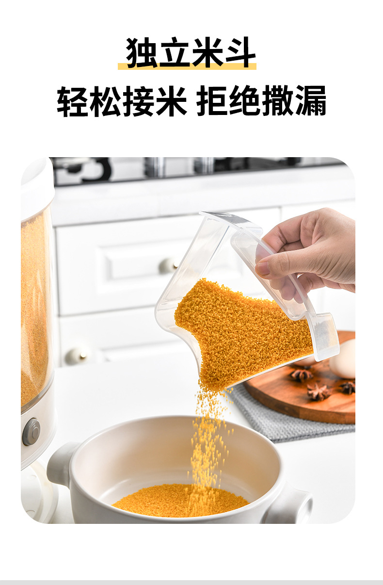 旋转米桶_07.jpg