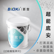 20%过硫酸氢钾复合盐还原剂水产养殖过硫氧化阻垢除垢灰水