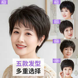时尚中老年真人发妈妈假发短卷发手织假发气质蓬松全头套女士发套