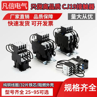 Shanghai People's Exchange Contactor CJ19-32/43/63/95 Switching Capacitance Compensation Cabinet Contactor 380V