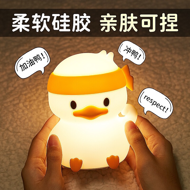 Cheer up Duck Night Light, Button-Sensing Small Lamp, Bedroom Study Desk Lamp, Eye Protection, Adjustable Brightness