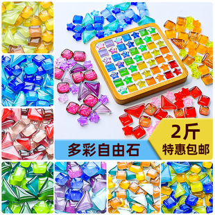 1.0kg Mosaic DIY Creative Handmade Decorative Material Collage Loose Crystal Free Stone Glass Fragment Painting Colorful