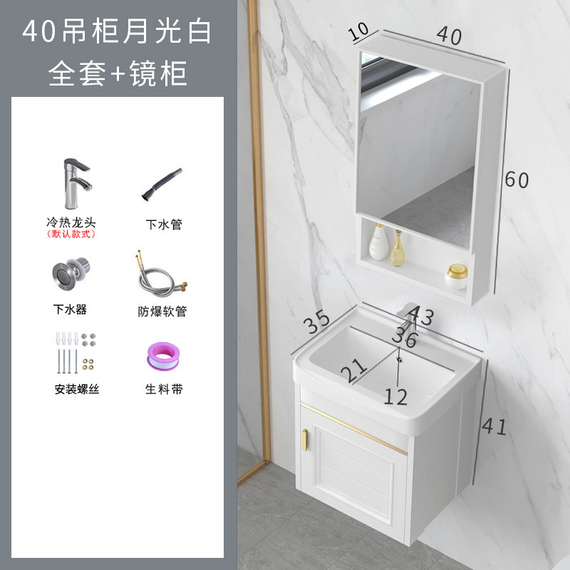 【工場直送】浴室キャビネット宇宙アルミ炭素洗面器セット小戸型トイレバルコニー洗面台一|undefined