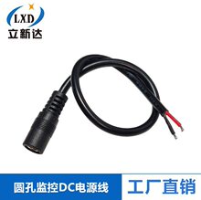 0.75ƽ���A�ױO��DC�Դ�� 5.5*2.1MM ֱ��늾� DCĸ�^���^��