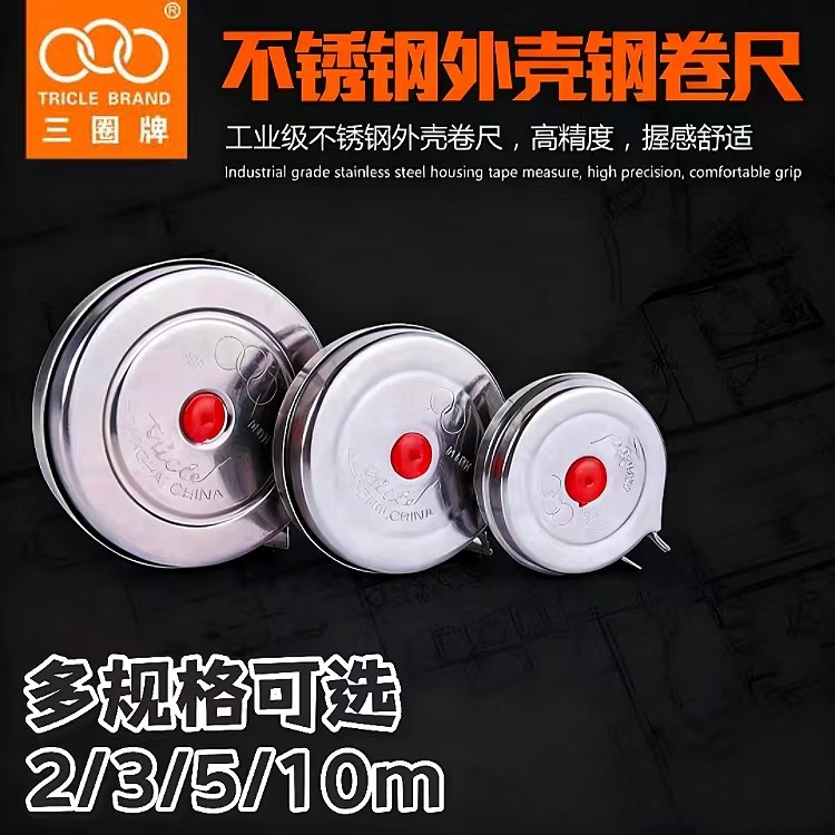 Three-Ring Steel Tape Measure with Stainless Steel Casing, Metal Casing Tape Measure 1m 2m 3.5m