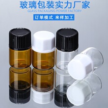 1ml2ml3ML5毫升玻璃精油瓶香水分装瓶小样试用装瓶滴管滚珠瓶整套