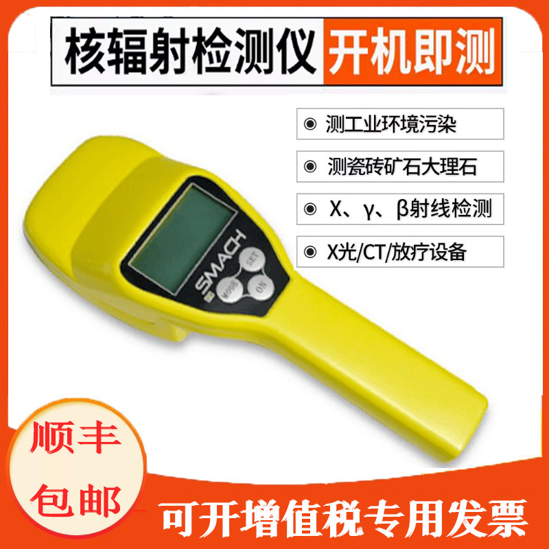 RS1050多功能核辐射检测仪αβγX射线泄露巡检仪放射性物质检测