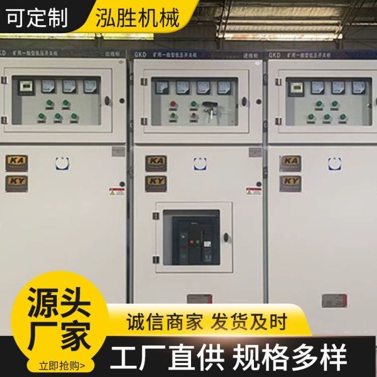 Производитель выпускает высоковольтное распределительное оборудование GKG для горнодобывающей промышленности 6кВ/10кВ, входные и выходные линейные шкафы, сертифицированные по стандарту безопасности KA.