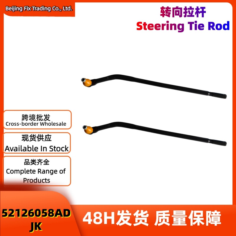 Car Steering Rod 52126058AD Right Side Rod Right-Hand Drive JK Chassis Parts