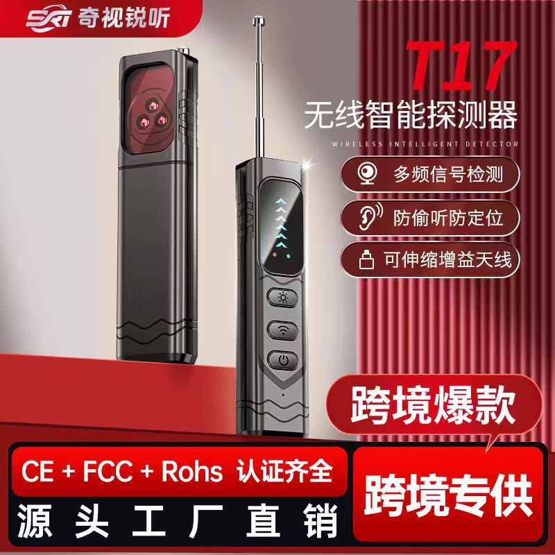 Cross-Border T17 Camera Detector Wireless Signal Infrared Detector Anti-Positioning Monitoring Hotel Anti-Peeping Device