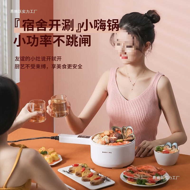 多功能小型火锅煮面煮粥饭菜电炒锅不粘小电锅家用宿舍学生电煮锅|undefined