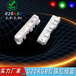 led lamp beads 020rgb red, green and blue three-color luminous two-level tube full color four-leg co-Yin co-yang side luminous