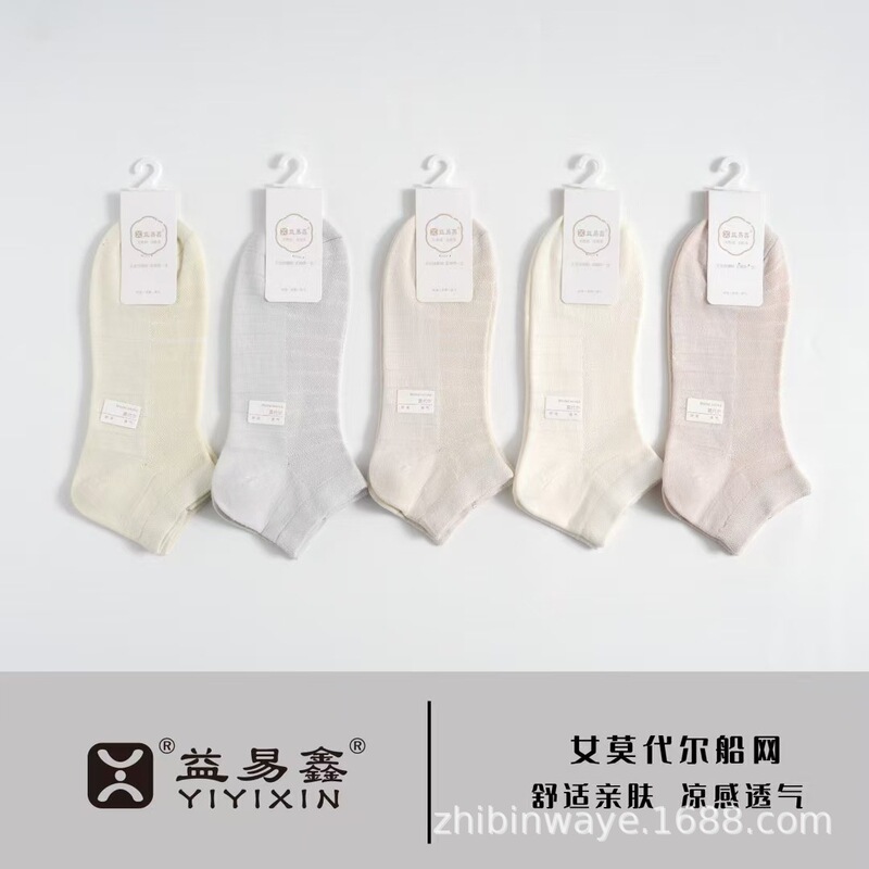 Yi Yixin Modal Socks Men's and Women's Ultra-thin Mesh Boat Socks Hole Socks Comfortable Skin-friendly Ice Feeling Low Waist Socks Yi Yixin Modal Socks Men's and Women's Ultra-thin Mesh Boat Socks Hole Socks Comfortable Skin-friendly Ice Feeling Low Waist Socks