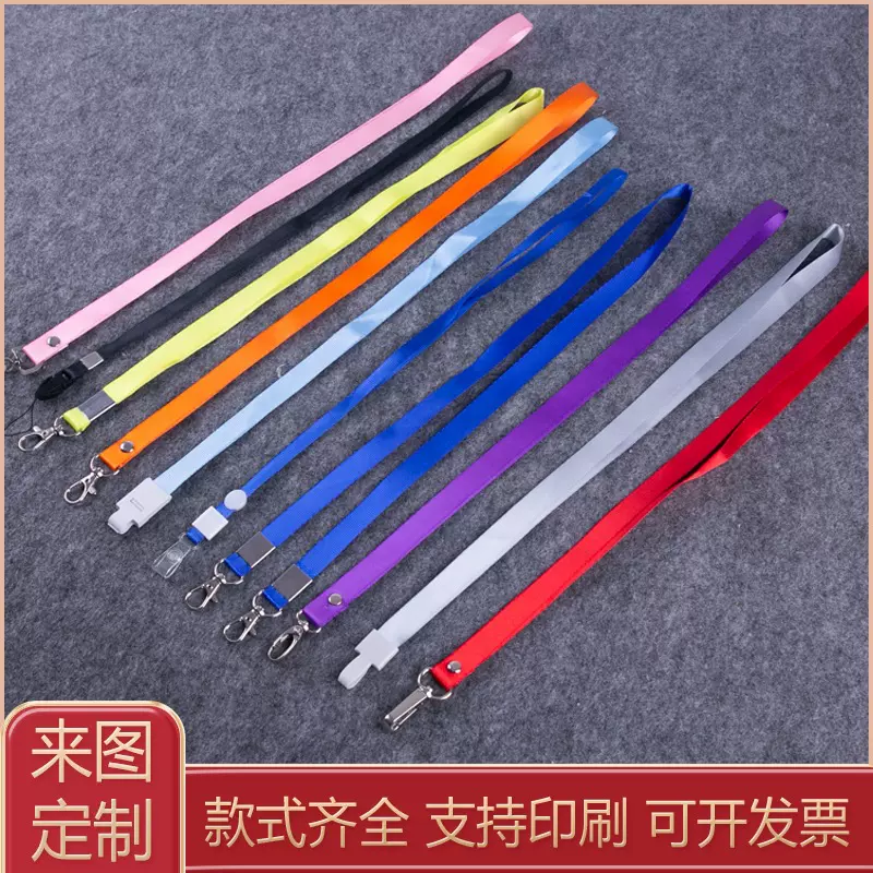 工作牌证件挂绳量大从优印字厂牌热转印丝印吊绳胸卡挂绳印logo