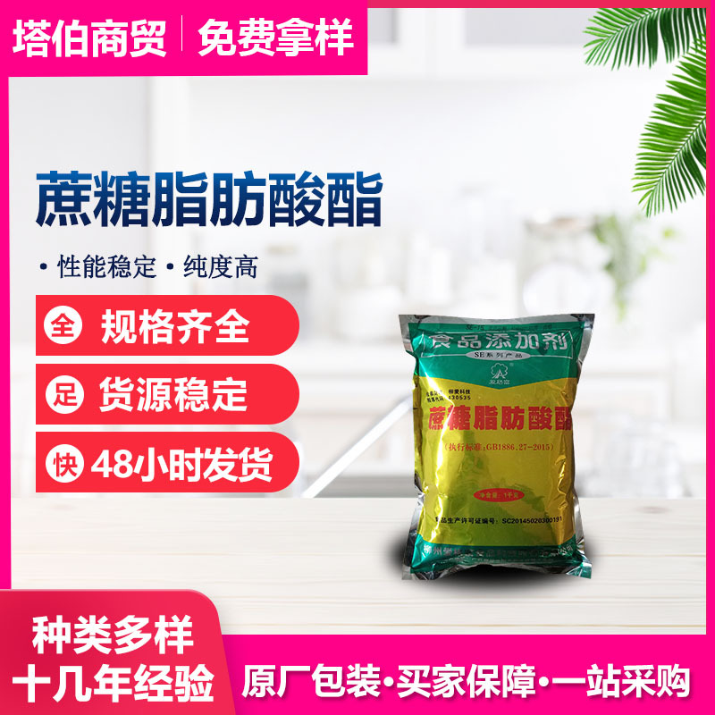 蔗糖脂肪酸酯 乳化剂 蔗糖酯  SE-11 SE-15 爱格富 脂肪酸蔗糖酯