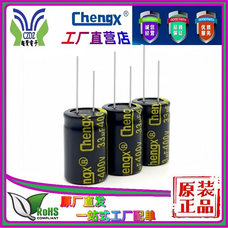 Прямые поставки завода 33UF400V зарядное устройство для конденсатора Chengxing 13*20 долговечный ламповой коллектор plug-in алюминиевые электролитические конденсаторы
