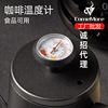 agent Yan value Food Thermometer Bar counter Water meter high-precision food coffee thermometer