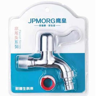Bubble Shell Packaging Quick-Open Washing Machine Faucet Set Copper Core Faucet Plastic Core Quick-Open Water Nozzle Wholesale