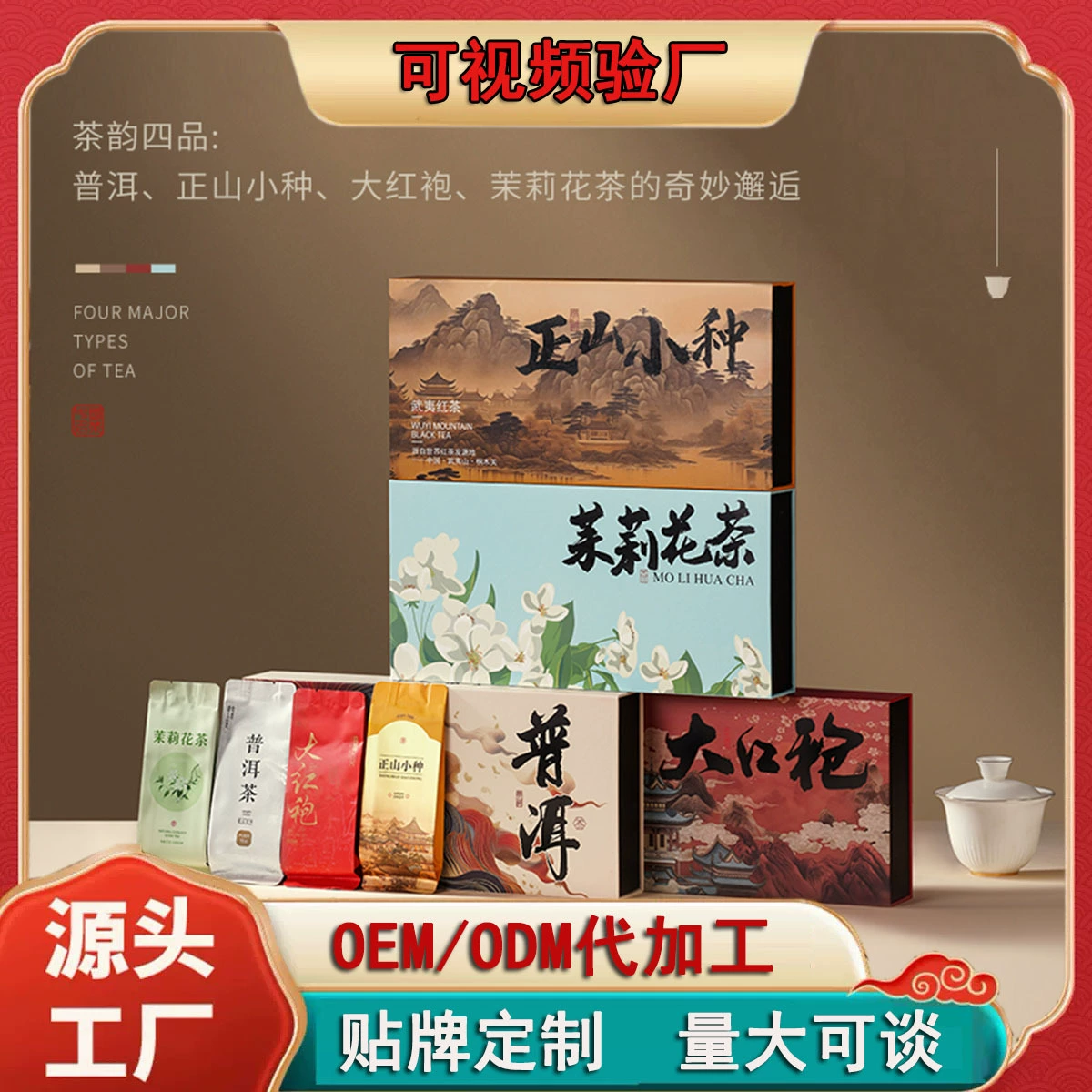 Чай Wangjiangnan Wuyi Mountain rock tea Dahongpao, чай из мелких листьев, чай Пуэр из Юньнани с жасмином, подарочная упаковка к Национальному празднику середины осени, в национальном стиле