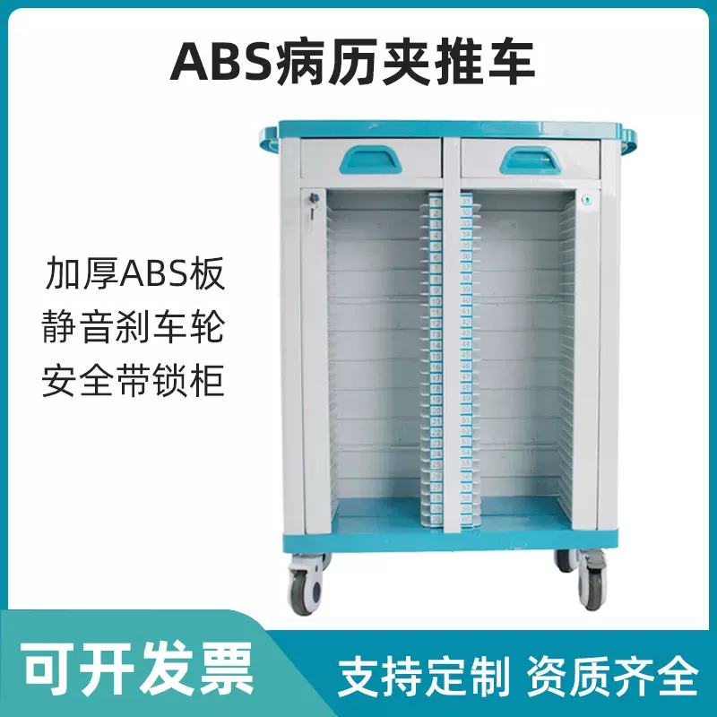病历夹车塑料病例柜子医院双排档案收纳手推车静音ABS病历车现货