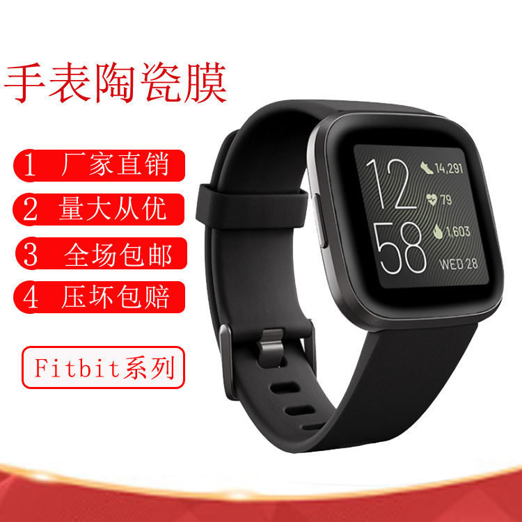 Suitable for Fitbit versa2 Ceramic Watch Protective Film Fitbit versa2 Curved High-definition Protective Film