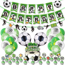 世界杯足球主題派對裝飾  足球拉旗蛋糕插牌氣球男孩生日布置用品