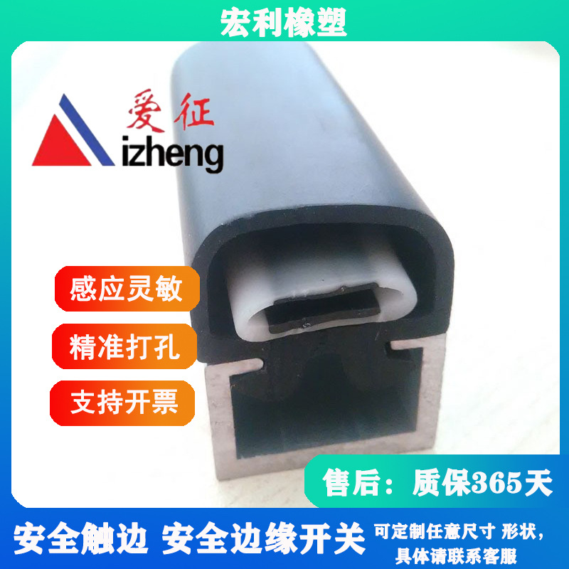 AGV小车安全触边 安全边缘防撞条 橡胶密封条  防撞压条开关