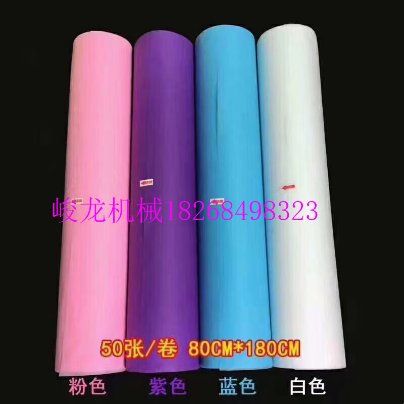 全自动美容床单机，一次性床单机器设备 点断式卷筒床单机