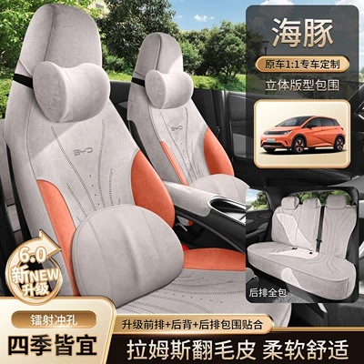 Modelə uyğun (Original) oturacaq örtükləri: Four-Season Suede Seat Cover Car