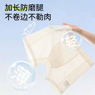 厂家直销青少年内裤加长裤腿防磨防卷透气舒适男生四角裤10A抗菌