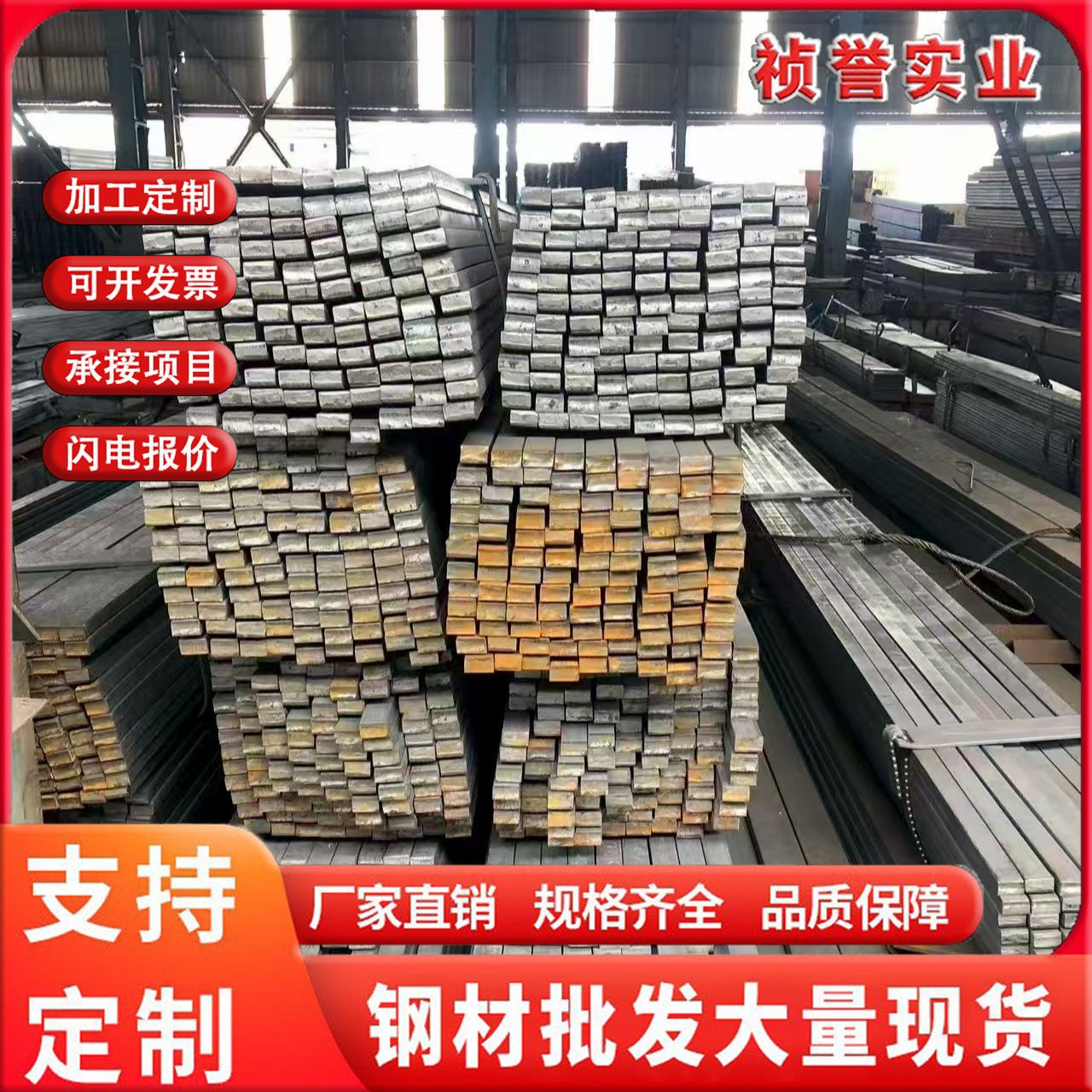 扁钢40x4实心扁钢60*5幕墙加厚扁钢