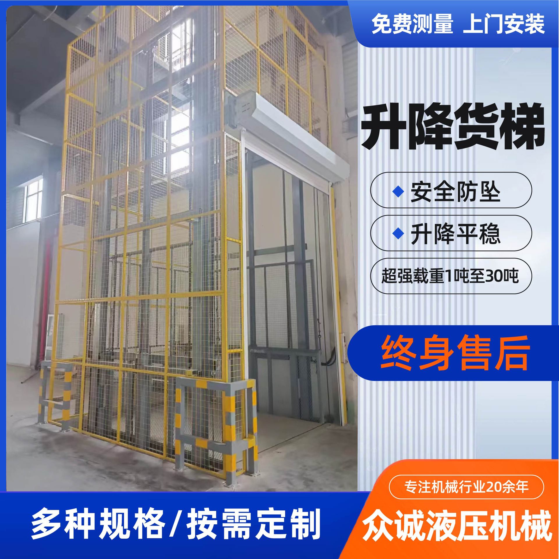 简易6t固定式升降台实体厂家小型三层厂房室内货物提升机导轨货梯